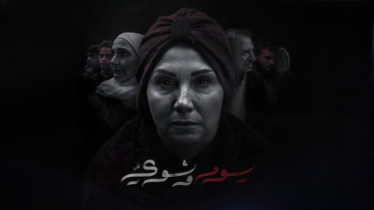 مسلسل يوم وشوي الحلقة 5 الخامسة